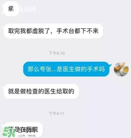 捐20顆卵子會(huì)怎么樣？捐20顆卵子有什么后果？