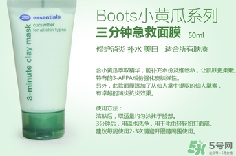 boots小黃瓜三分鐘面膜怎么用？boots小黃瓜三分鐘面膜使用方法