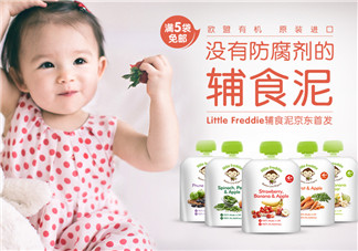 Little Freddie果泥怎么樣？Little Freddie果泥好不好？