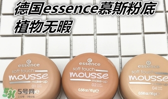 essence慕斯粉底怎么用？essence慕斯粉底怎么樣