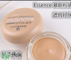 essence慕斯粉底怎么用？essence慕斯粉底怎么樣