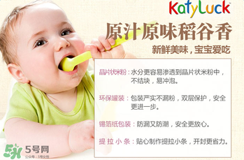 谷百katyluck米粉好嗎？美國谷百katyluck米粉怎么樣？