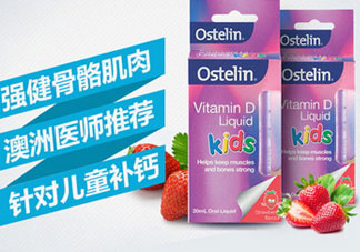 ostelin維生素d怎么樣?ostelin維生素d有用嗎?