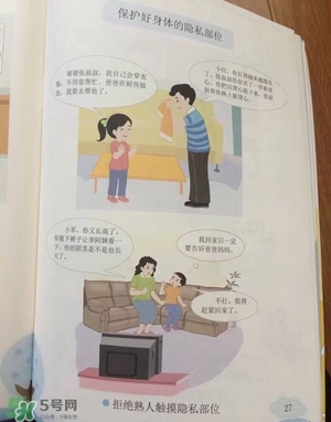 孩子瀏覽成人網(wǎng)站怎么辦？小學(xué)性教育有沒有必要？