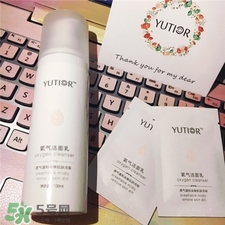 yutior氧氣潔面乳怎么用?悠塔氧氣潔面乳用法