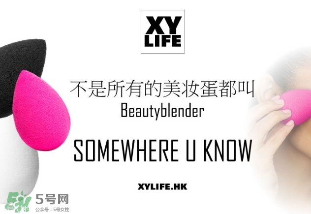 beauty blender是什么牌子？beauty blender是哪個(gè)國(guó)家的