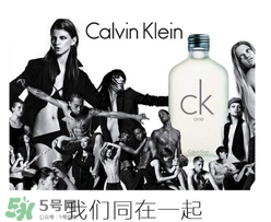 calvin klein香水怎么樣？ck香水屬于什么檔次？