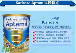 可瑞康karicare奶粉的價(jià)格？可瑞康karicare奶粉多少錢(qián)？