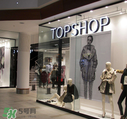 topshop是什么牌子？topshop是什么檔次？