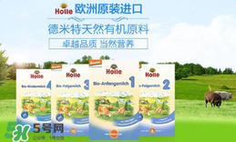 Holle泓樂是哪個(gè)國家的牌子？holle泓樂奶粉產(chǎn)地是哪里？