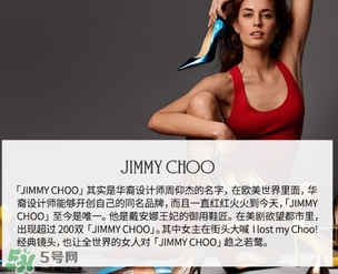 jimmy choo是什么牌子？jimmy choo是什么檔次？