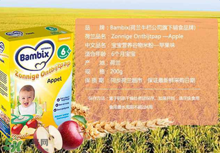 Bambix米粉含鐵嗎？Bambix米粉含不含鐵呢？