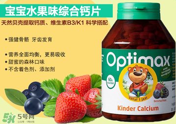 Optimax鈣片怎么樣？Optimax鈣片好不好？