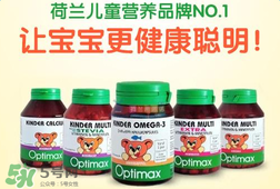 optimax復合維生素怎么樣？optimax復合維生素好不好？