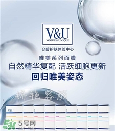 vu護膚品一套多少錢?vu護膚品官網價格