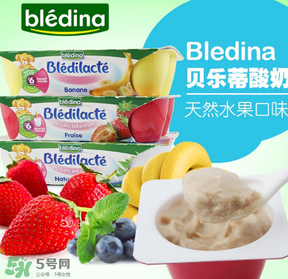 Bledina貝樂蒂酸奶怎么樣？Bledina貝樂蒂酸奶好不好？