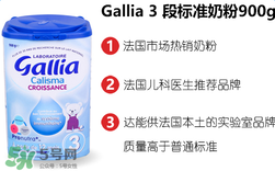 gallia佳利雅奶粉怎么樣？gallia佳利雅奶粉好嗎？