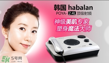 poya是什么牌子？poya美容儀是哪國的什么檔次？