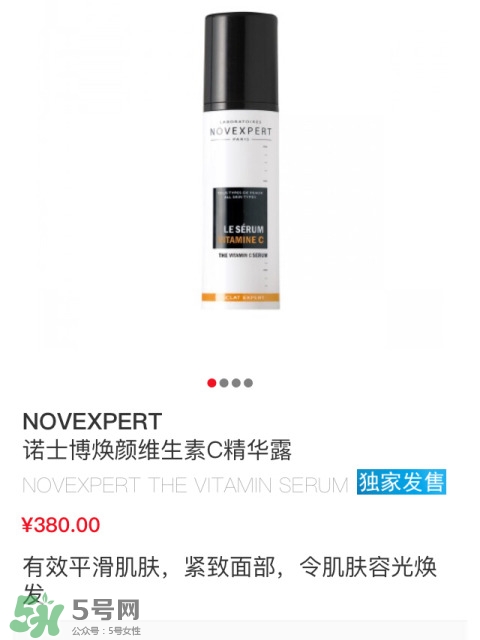 novexpert諾士博是什么牌子？諾士博屬于什么檔次？