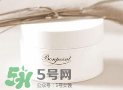 bonpoint面霜怎么樣？bonpoint面霜好不好？