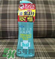 VAPE驅(qū)蚊液怎么樣？VAPE驅(qū)蚊液好用嗎