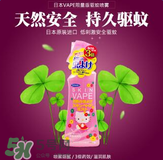 VAPE驅(qū)蚊液怎么樣？VAPE驅(qū)蚊液好用嗎