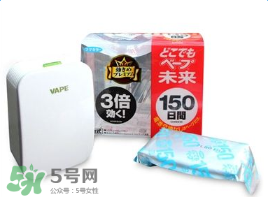 vape驅(qū)蚊器怎么樣？vape驅(qū)蚊器好用嗎？