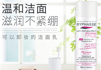 byphasse蓓昂斯洗面奶怎么樣？蓓昂斯洗面奶好用嗎？