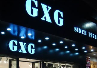 GXG是什么牌子？GXG是什么哪國品牌？