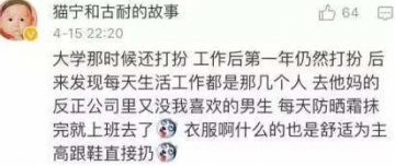 女生為什么上班不化妝 女生為什么工作不化妝