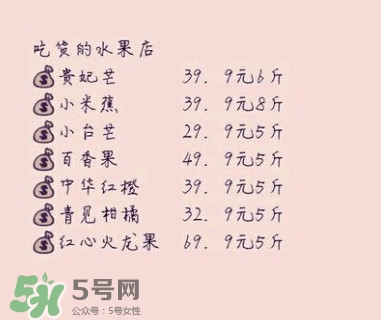 2017貴妃芒果價(jià)格 貴妃芒果多少錢一斤