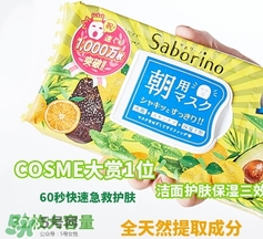 saborino早安面膜有酒精嗎？saborino早安早晨面膜有激素嗎？