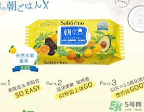 saborino早安面膜一盒多少片？saborino早安面膜一片敷多久