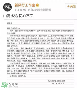 風(fēng)行工作室員工為什么辭職？前員工爆料卓偉是這樣的人