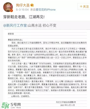 風(fēng)行工作室員工為什么辭職？前員工爆料卓偉是這樣的人