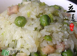 立夏飯怎么做？立夏飯的益處