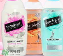 femfresh澳洲和英國版哪個好？femfresh洗液澳洲英國版區(qū)別