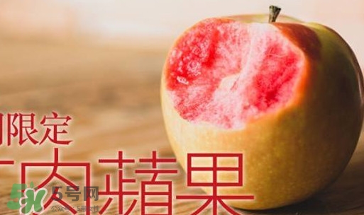 紅肉蘋(píng)果好吃嗎？紅肉蘋(píng)果是轉(zhuǎn)基因嗎