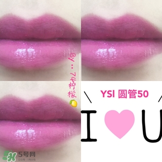 ysl5個系列口紅唇釉全面大試色與點(diǎn)評