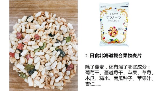 麥片什么牌子好？進(jìn)口麥片哪個(gè)牌子好吃