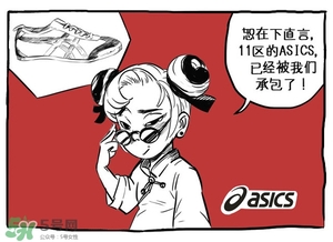 Asics是什么牌子?Asics是哪個國家的品牌？