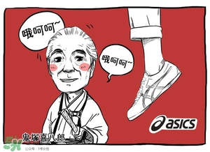 Asics是什么牌子?Asics是哪個國家的品牌？