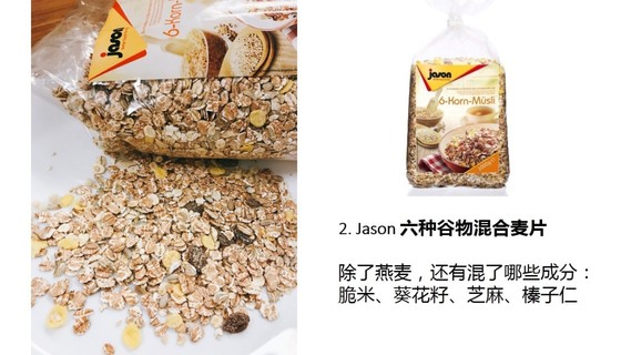 麥片什么牌子好？進(jìn)口麥片哪個(gè)牌子好吃