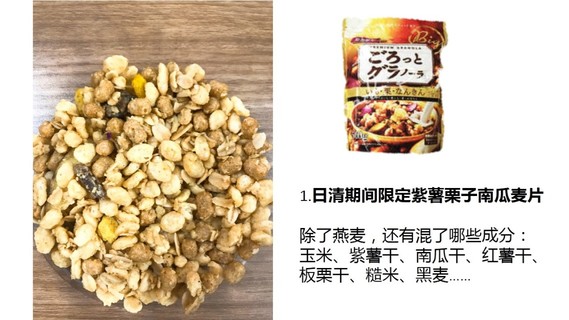 麥片什么牌子好？進(jìn)口麥片哪個(gè)牌子好吃