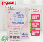 產(chǎn)后護(hù)理墊需要買多大的？產(chǎn)后護(hù)理墊多大的比較好？