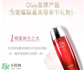 玉蘭油2017母親節(jié)有哪些活動？olay2017母親節(jié)有哪些優(yōu)惠？