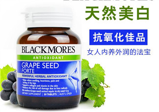 Blackmores葡萄籽精華怎么樣？Blackmores葡萄籽精華好不好？