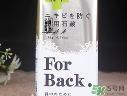 pelican for back祛痘皂怎么用？pelican for back香皂用法