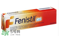 Fenistil Gel蚊蟲叮咬藥膏好用嗎？Fenistil Gel蚊蟲叮咬藥膏有效果嗎？