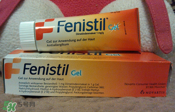 Fenistil Gel蚊蟲叮咬藥膏好用嗎？Fenistil Gel蚊蟲叮咬藥膏有效果嗎？